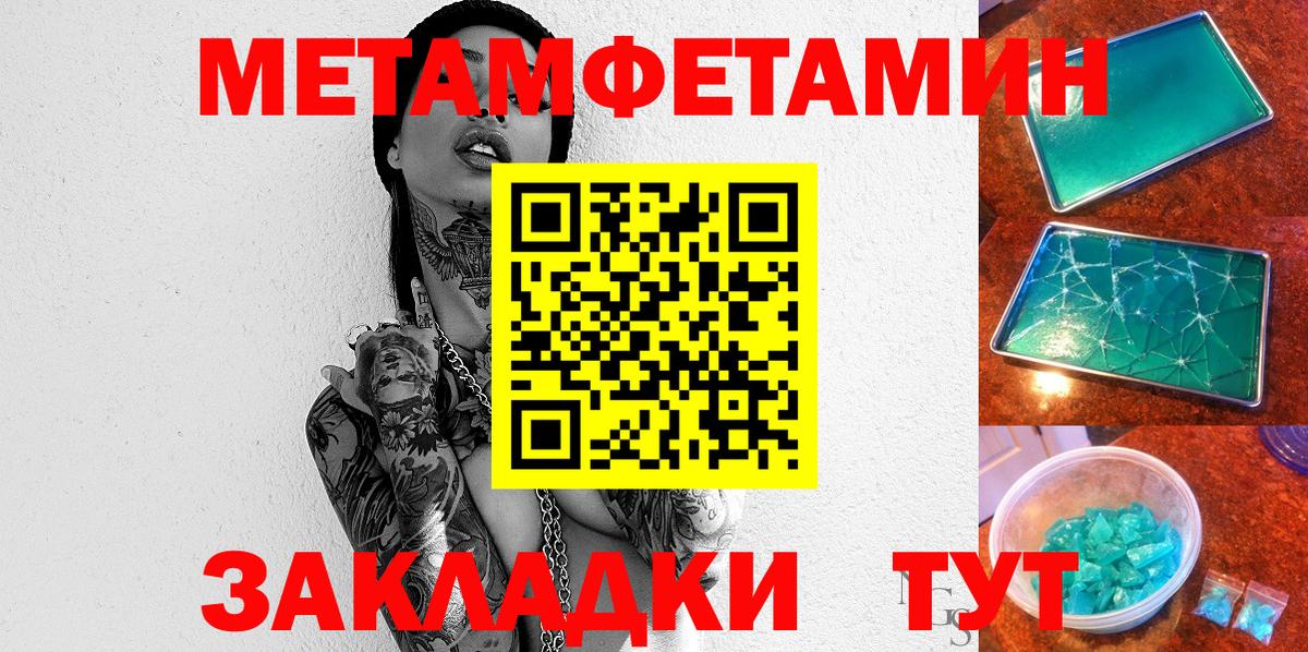 АМФЕТАМИН 98% Ахтубинск