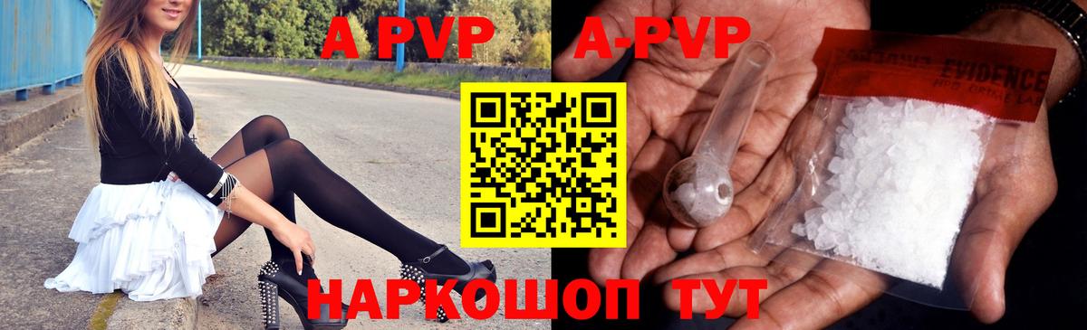 Alpha-PVP кристаллы Ахтубинск