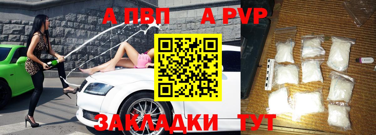 А ПВП VHQ  Alpha-PVP Соль  Ахтубинск  APVP VHQ  Вход с VPN 