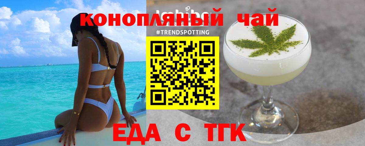 Ахтубинск  Cannafood марихуана  Вход с VPN 