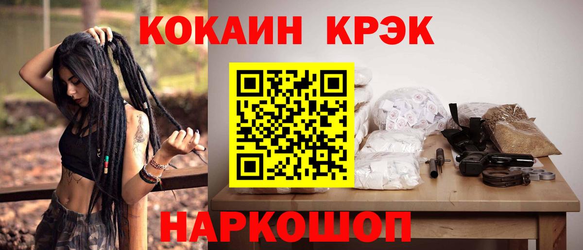 Кокаин  Вход с VPN  Cocaine Перу  Ахтубинск  COCAIN Эквадор 