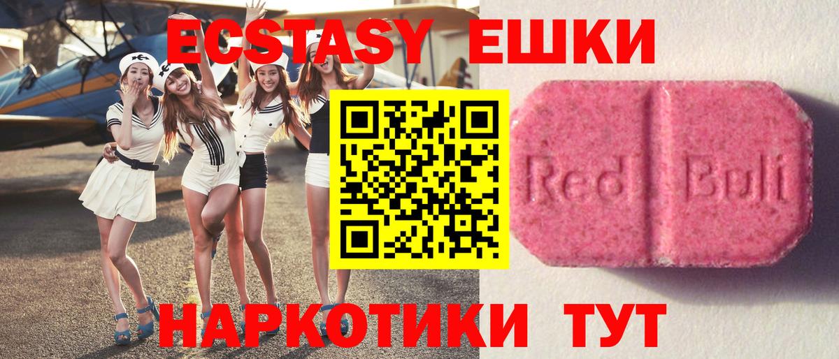 Экстази  Ecstasy VHQ  Вход с VPN  Ахтубинск  Ecstasy 280мг 