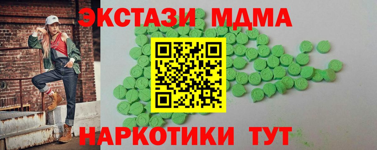 Ecstasy TESLA Ахтубинск