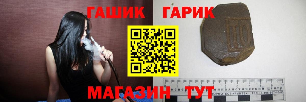 ГАШ гашик  Гашиш  Ахтубинск  Вход с VPN 
