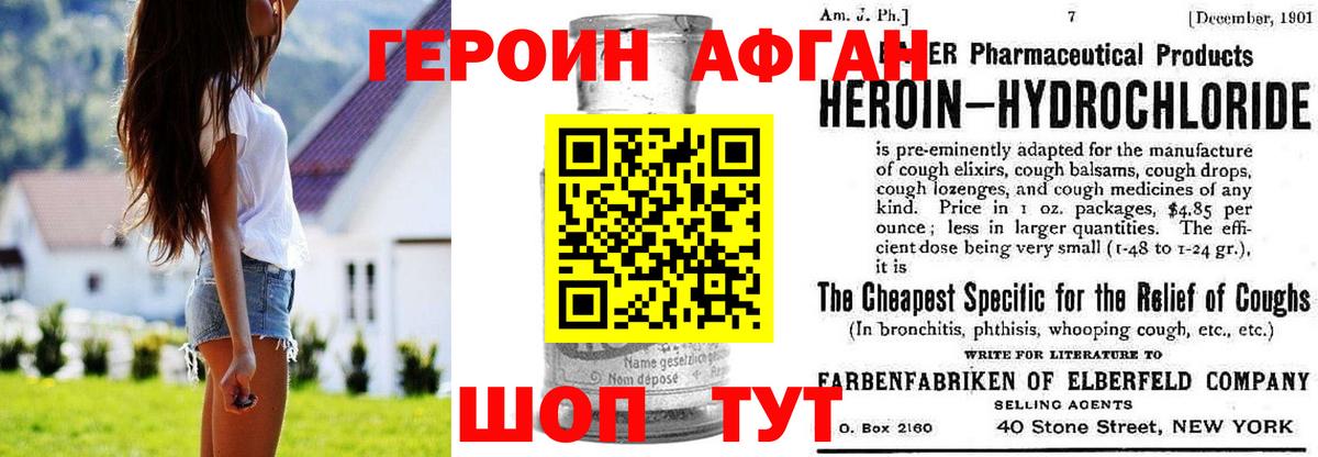 Героин герыч Ахтубинск