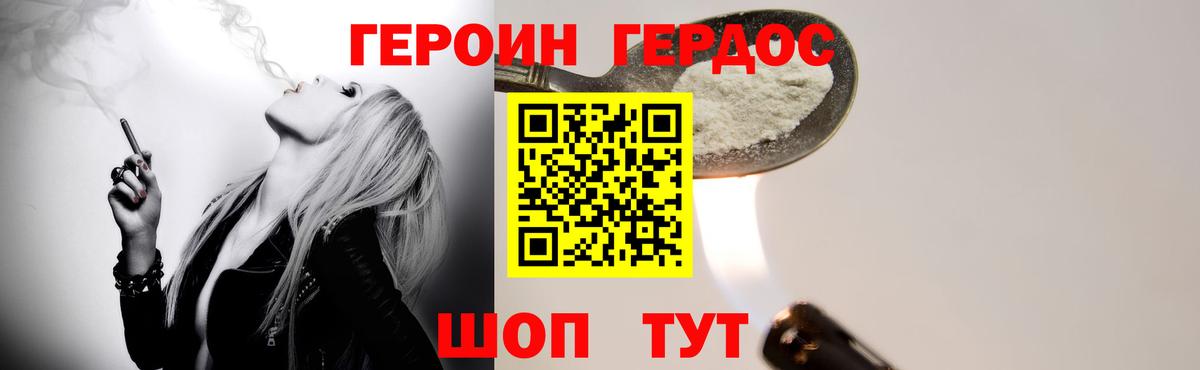 Героин Афган  Вход с VPN  Ахтубинск 