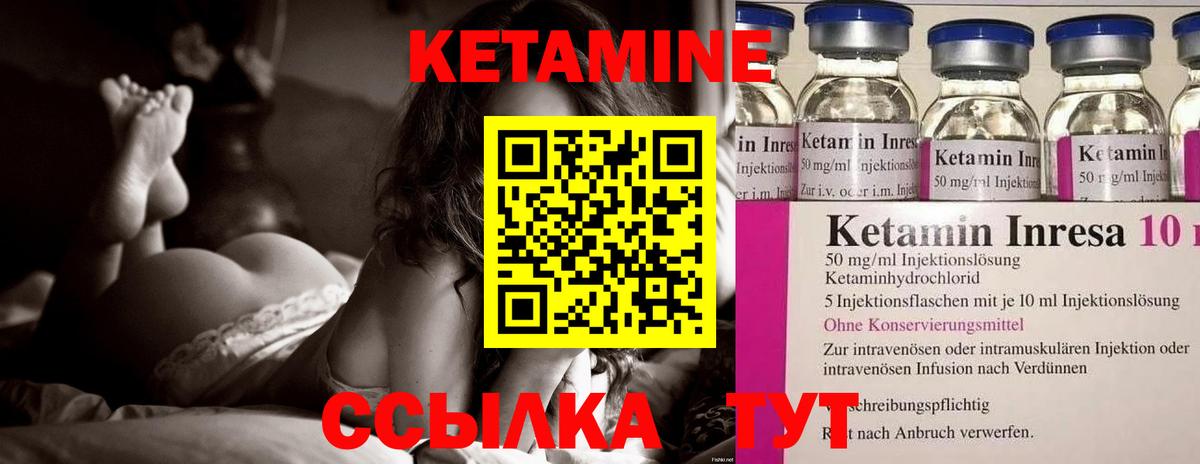 КЕТАМИН VHQ  Вход с VPN  Ахтубинск 