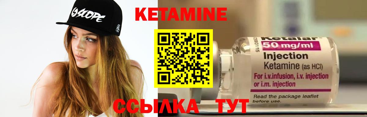 Кетамин VHQ Ахтубинск
