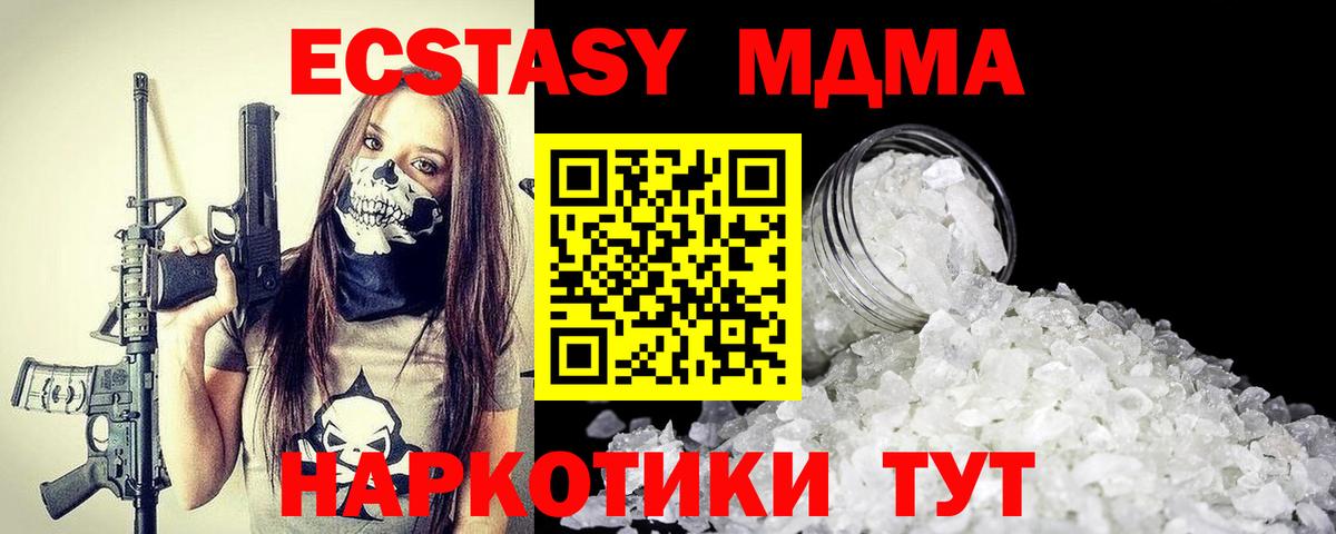 MDMA VHQ  Вход с VPN  Ахтубинск 