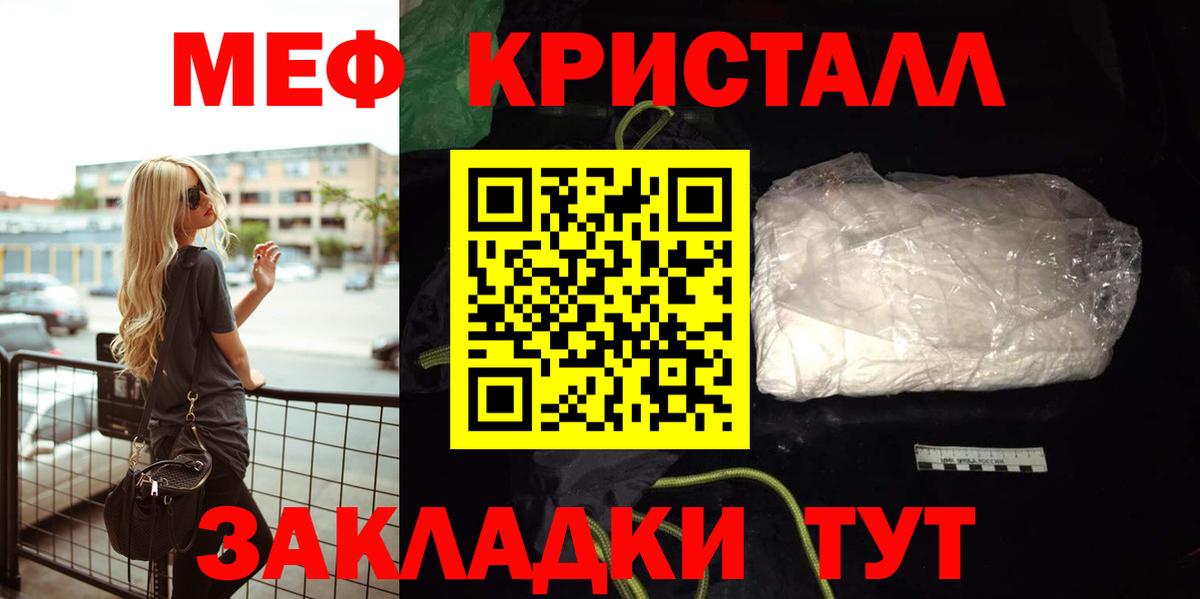 Ахтубинск  Меф  МЯУ-МЯУ 4 MMC  МЯУ-МЯУ  Вход с VPN  МЯУ-МЯУ мука 