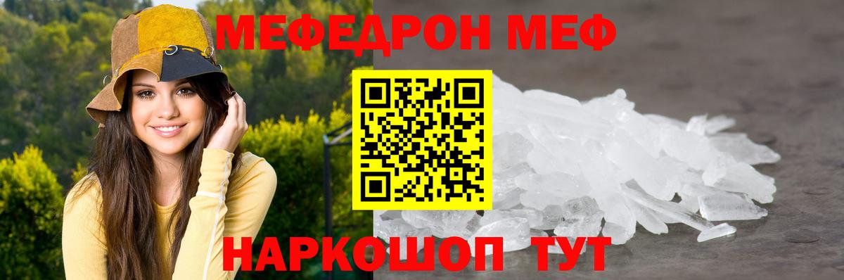 Мефедрон  Ахтубинск