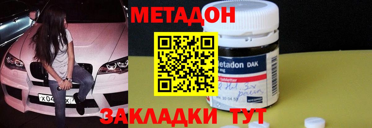 МЕТАДОН мёд  дарк нет состав  Ахтубинск  Вход с VPN 
