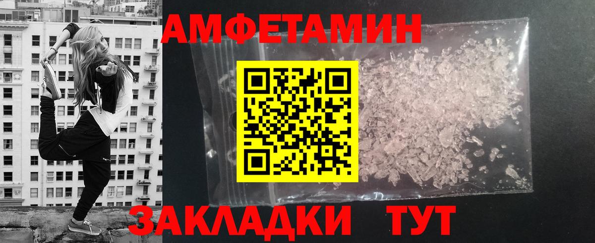Первитин Methamphetamine Ахтубинск
