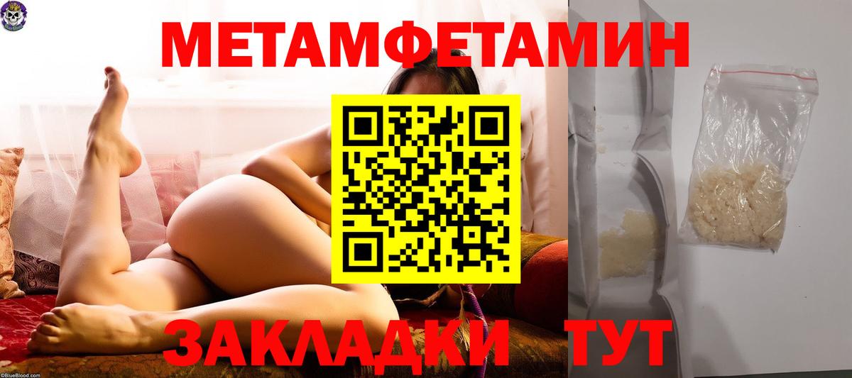 Ахтубинск  Метамфетамин витя  Вход с VPN  Метамфетамин витя 