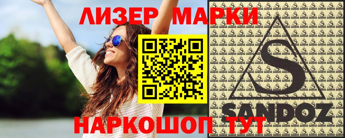 Марки NBOMe 1,8мг Ахтубинск
