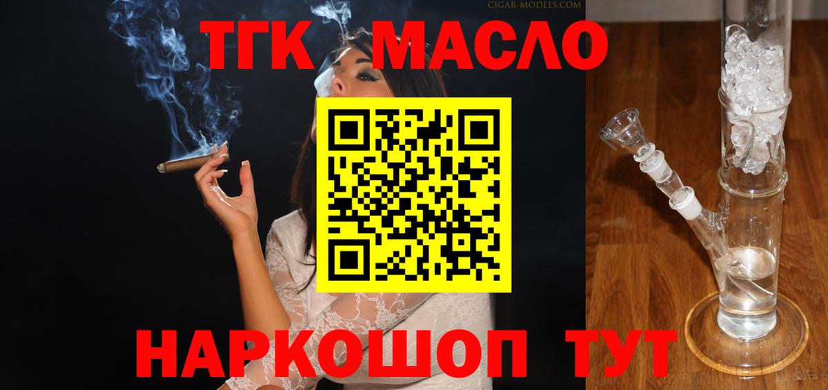 Дистиллят ТГК концентрат  Вход с VPN  Ахтубинск  Дистиллят ТГК гашишное масло 