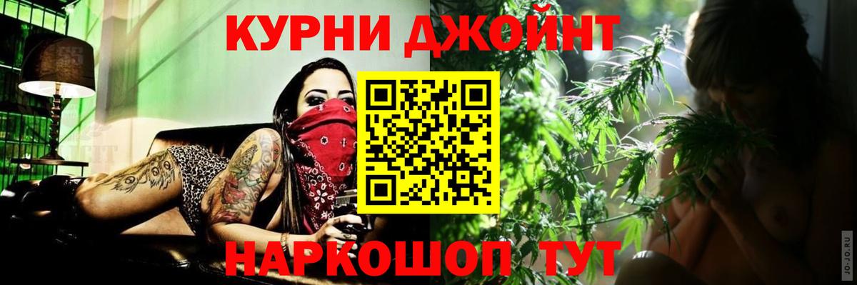 Марихуана THC 21%  Канабис Ganja  МАРИХУАНА AK-47  Вход с VPN  Ахтубинск  Канабис OG Kush 